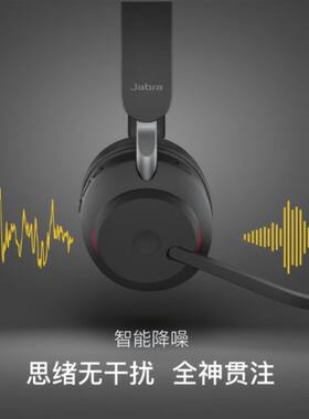 捷波朗Jabra/Evolve275