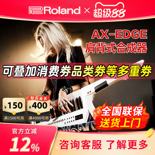 罗兰肩背式ax-synth49电子合成器