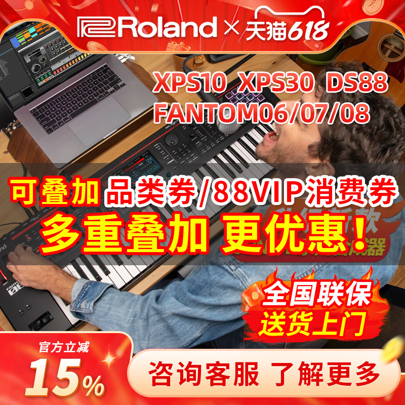 ROLAND罗兰XPS10X/30/FANTOM 08/JUNO-D6/8键电子合成器编曲键盘7