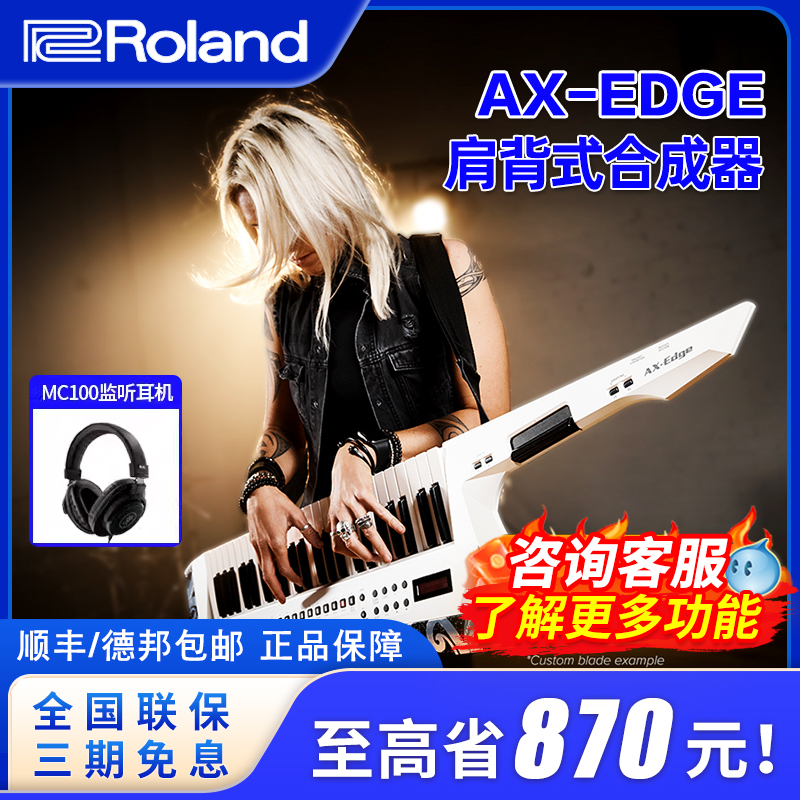 罗兰肩背式ax-synth49电子合成器