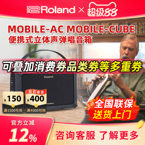 罗兰便携式吉他音箱Roland