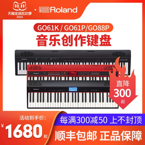 Roland/罗兰 Электронное пианино GO88P GO-61K GO-61P Bluetooth Bluetooth Взрослые дети, играющие в электронное пианино