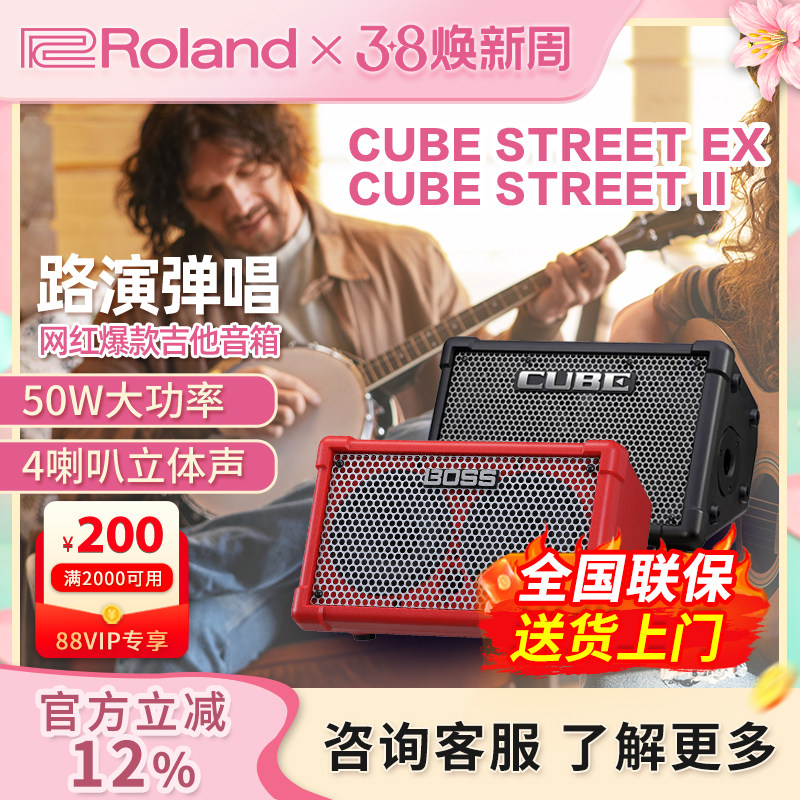 Roland罗兰CUBE音箱EX户外网红直播弹唱K歌吉他乐器路演直播音响