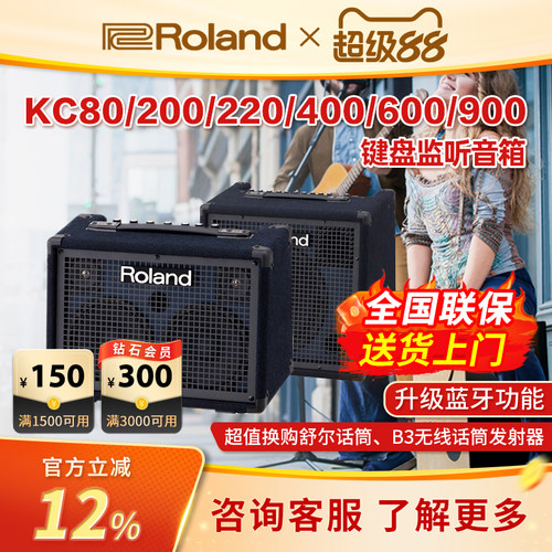 罗兰合成器键盘音箱Roland