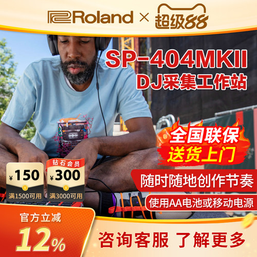 Roland/罗兰SP404MKII效果器