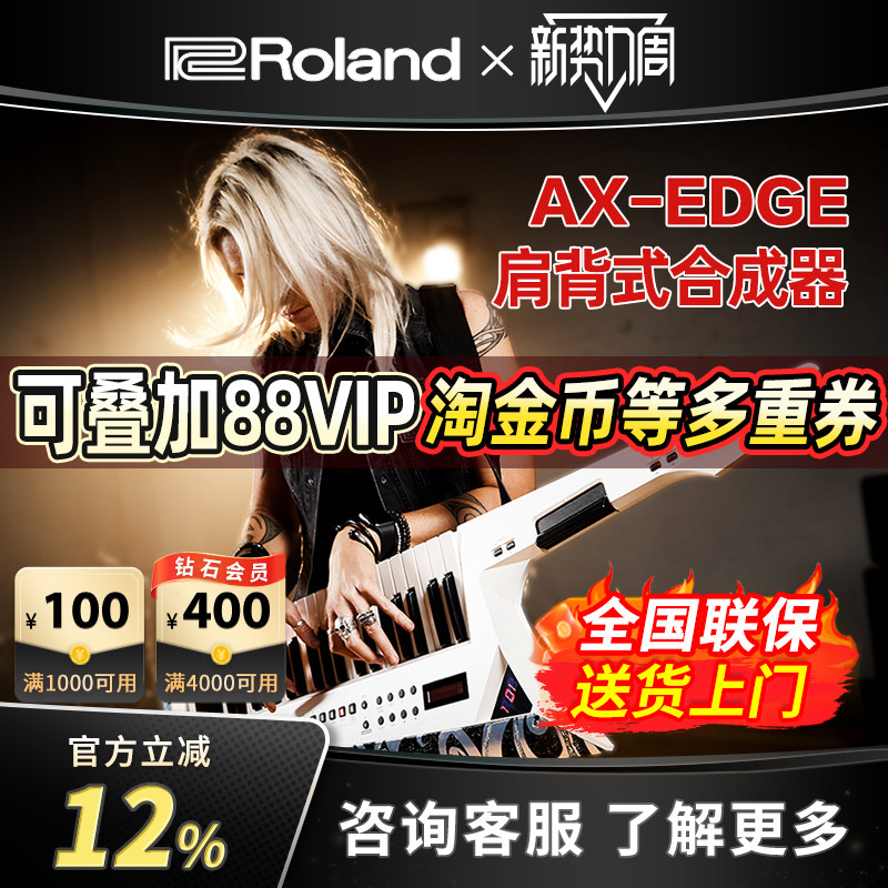 罗兰肩背式ax-synth49电子合成器