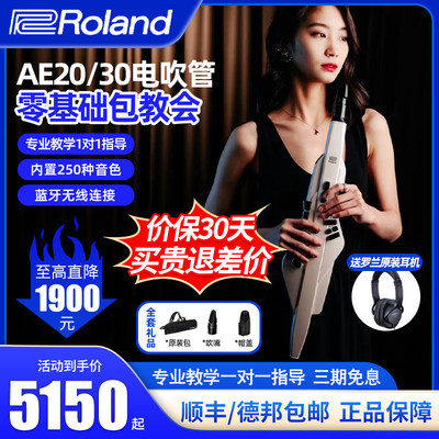 Roland罗兰电吹管官方旗舰店