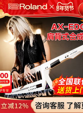 Roland罗兰战斧AX-Edge肩背式合成器49键编曲键盘Synth电子合成器