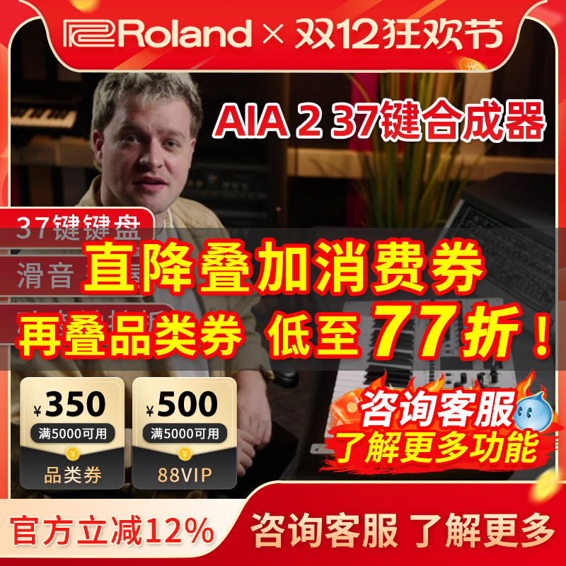 罗兰编曲键盘合成器现货速发