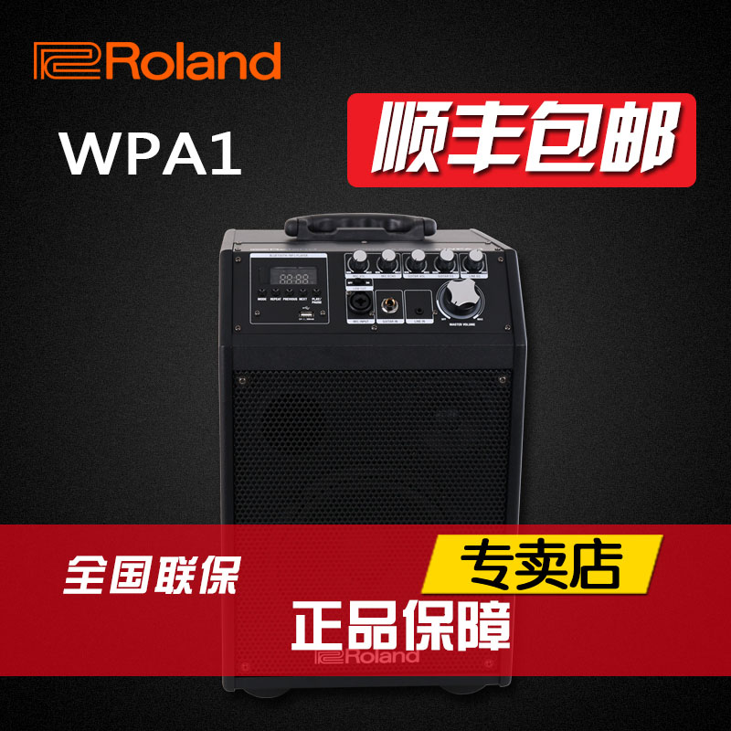 Roland罗兰音箱 WPA-1蓝牙便携音箱广场舞拉杆电池麦克风吉他音响在类目 影音电器, 拉杆广场音箱/户外音响中 - 来自Buy2taobao.com提供专业的淘宝代购服务