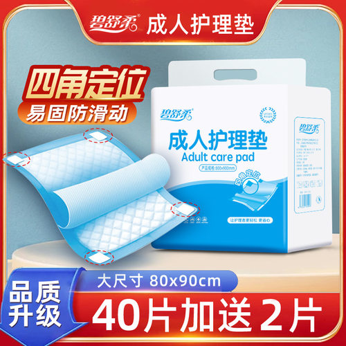 尿片老年人专用特厚款尿垫成人护