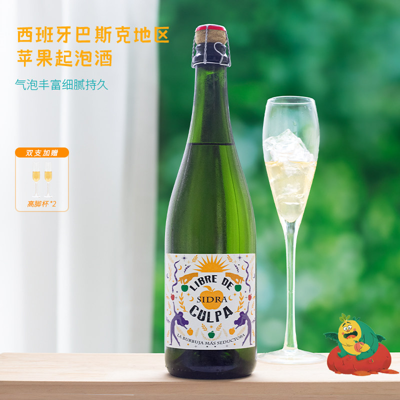 西班牙果苒无忧气泡酒Cider 苹果自然发酵西打果酒起泡酒女晚安酒