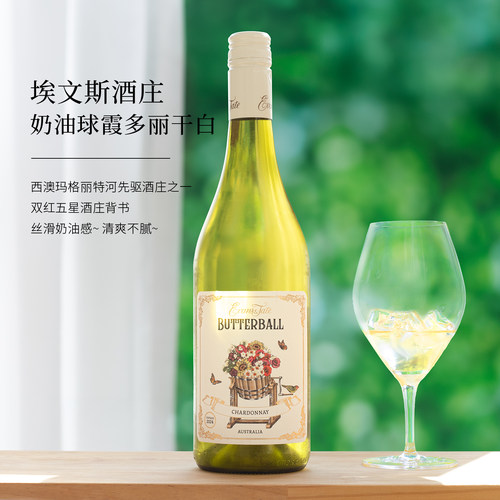 澳洲进口埃文斯奶油球霞多丽干白