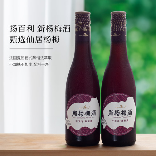 扬百利仙居杨梅酒橡木桶发酵