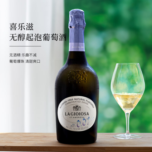 意大利喜乐滋0酒精起泡白葡萄酒