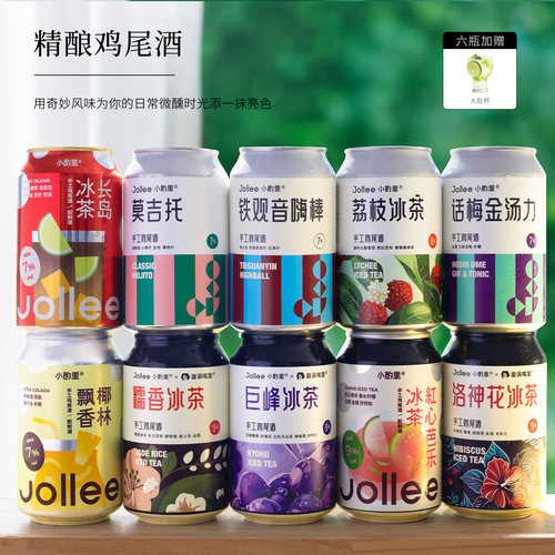 小酌里长岛冰茶烈性鸡尾酒330ml