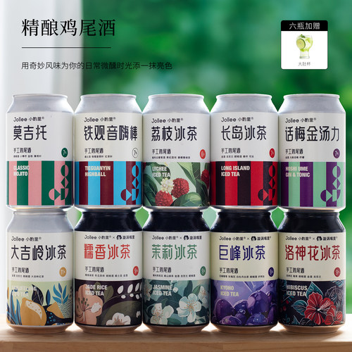 小酌里长岛冰茶烈性鸡尾酒330ml