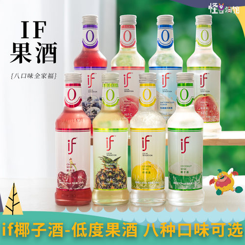 if椰子酒低度女士甜果酒多口味