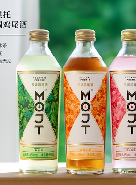 匠心调配！MOJT莫其托莫吉托马天尼预调鸡尾酒低度果酒微醺晚安酒
