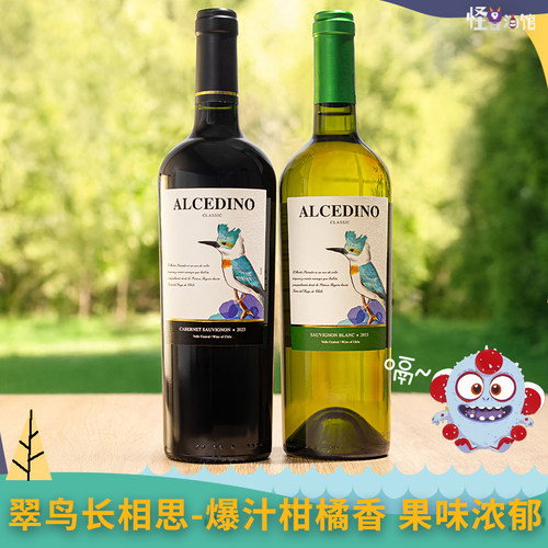 翠鸟智利干红干白葡萄酒解腻女士
