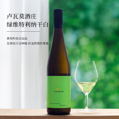 卢瓦莫坎普山绿维林特利纳干白