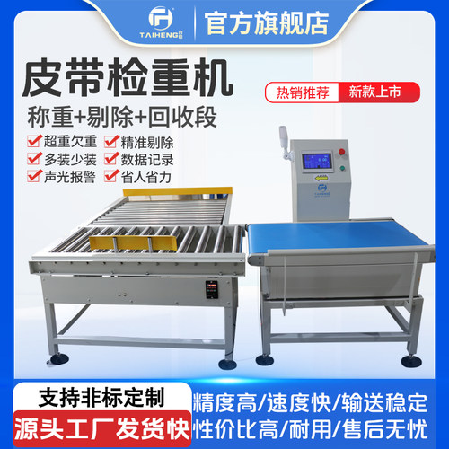 台恒检重机高精度货期短