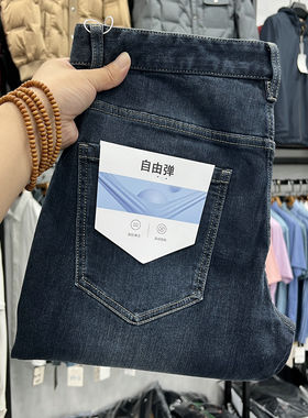 柜货剪标秋季软糯亲肤牛仔裤直筒含31莱赛尔纤维简约刺绣男裤子潮