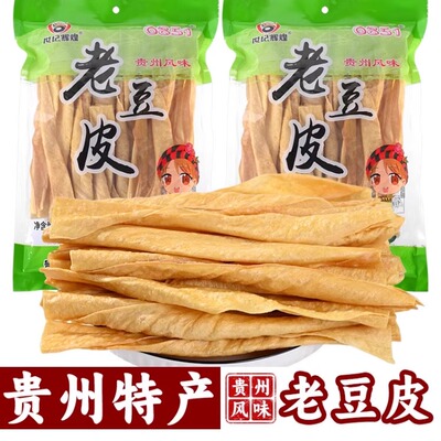 贵州特产世纪辉煌老豆皮240g传统农家手工豆腐皮全干火锅麻辣烫