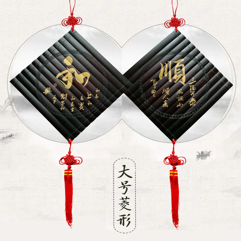 大号竹简菱形中国结竹简字画书法 竹雕刻字竹刻居家装饰画茶楼
