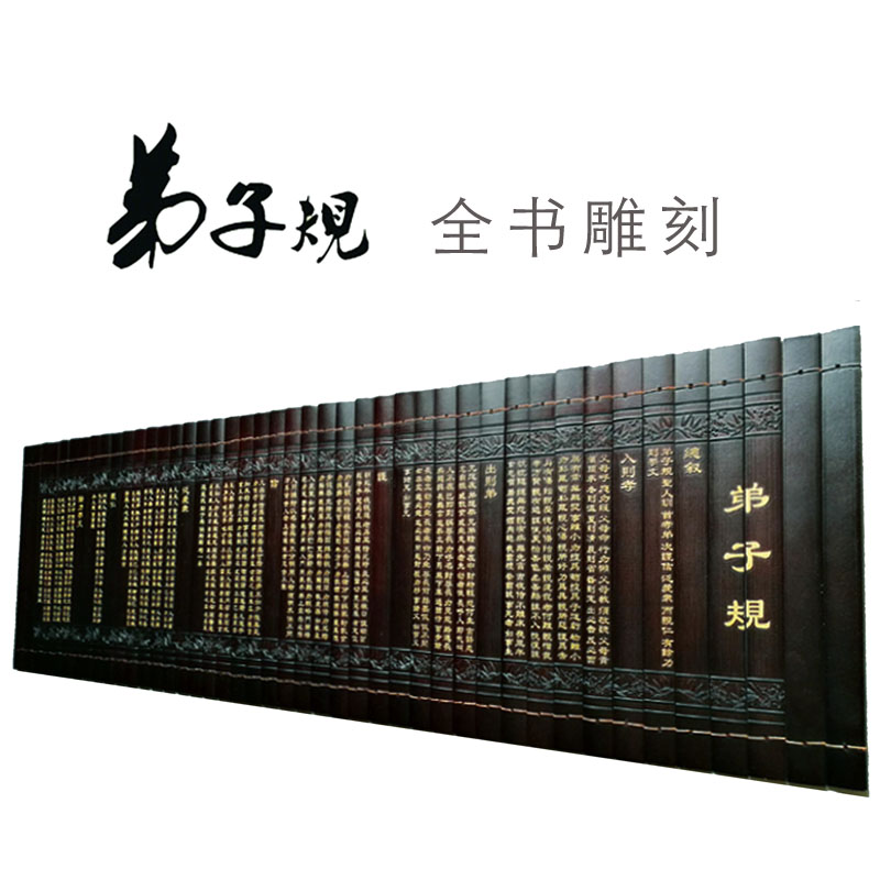 商训弟子规诫兰亭序竹简工艺品