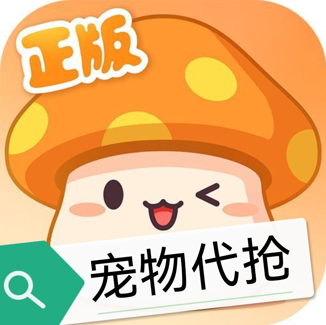 冒险岛枫之传说代购代抢宠物包拿装备女皇套不成功不收费自备枫币