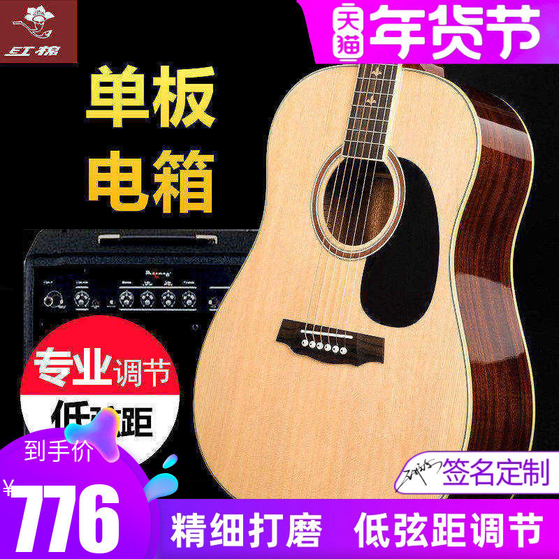 红棉加震全单板吉他40 41寸38 36面单民谣旅行男女圆缺左手它电箱