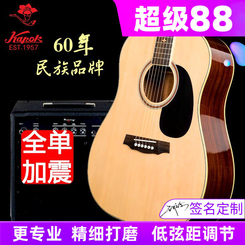 红棉吉他A6单板40 41寸民谣38 36圆缺角弹唱加震旅行男女左手电箱