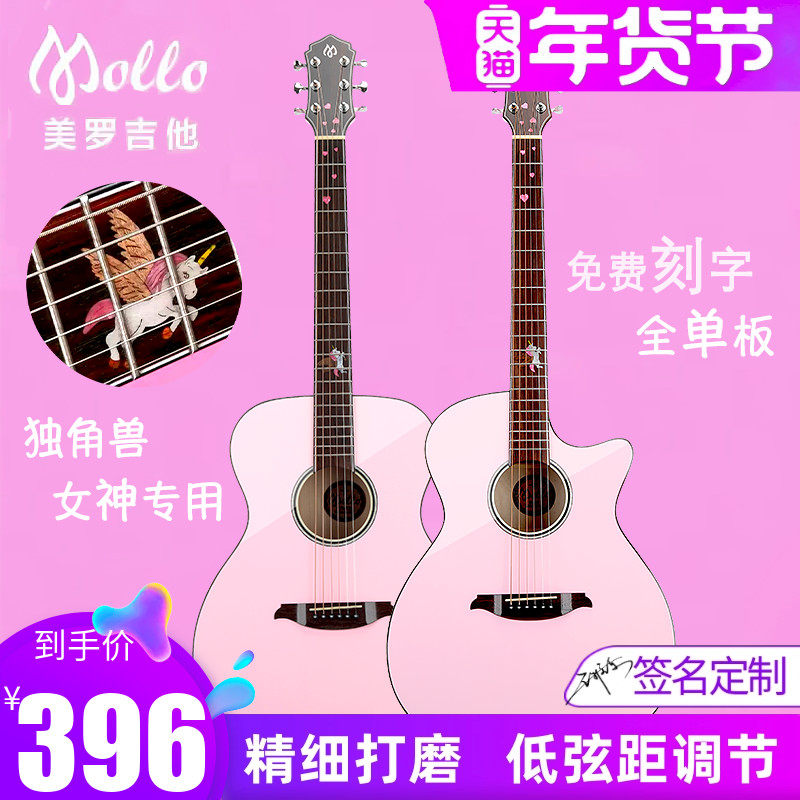 Gipsy女生加震全单板粉红色36 40寸独角兽38粉色34吉他民谣39电箱