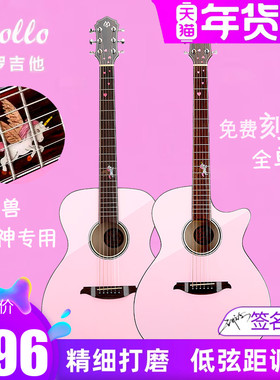 Gipsy女生加震全单板粉红色36 40寸独角兽38粉色34吉他民谣39电箱