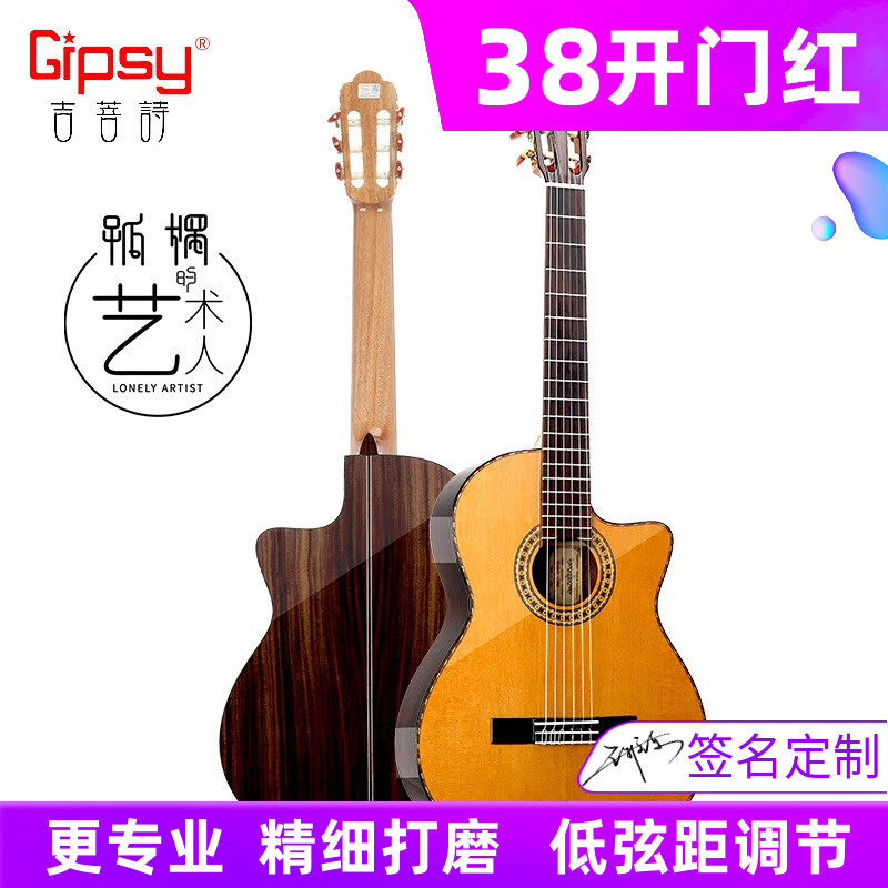 Gips高端缺角古典吉他39寸36全单板34尼龙弦弗拉门戈儿童旅行电箱
