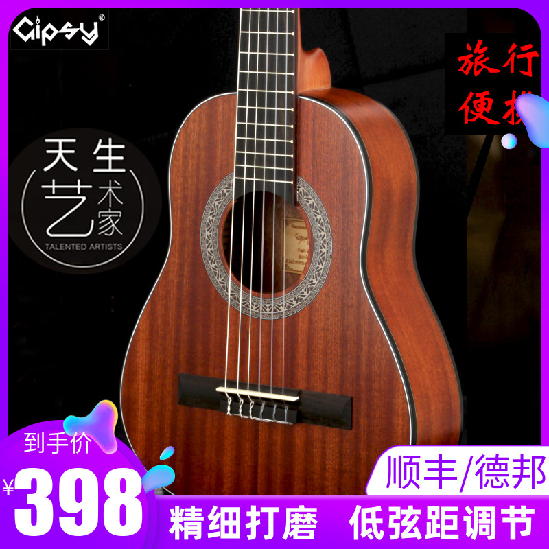 Gipsy32 30寸古典吉他34 36寸单板吉他 尼龙儿童旅行左手电箱吉他