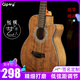 30儿童39旅行电箱 38民谣缺40 Gipsy高端全单板吉他36 41寸加震34