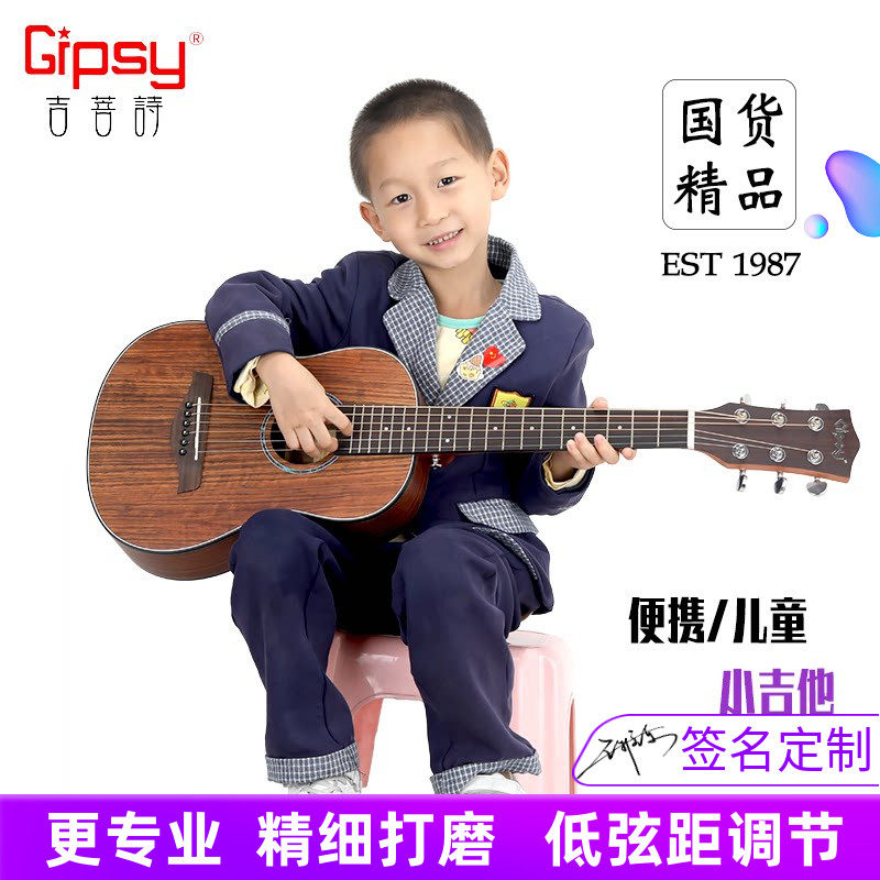 Gipsy小吉他30 36 34 38寸32经典云杉民谣39初学入门便携旅行儿童