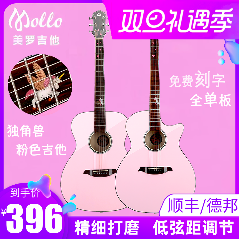 Gipsy女生加震全单板粉红色36 40寸独角兽38粉色34吉他民谣39电箱