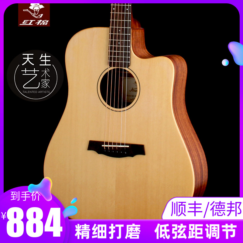 红棉单板吉他 40 41寸面单民谣 38 36寸吉它旅行男女圆缺左手电箱