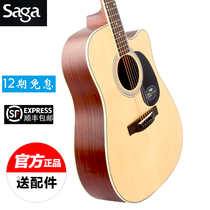 Saga单板吉他SA SF700萨伽缺圆角40 41寸初学有左手民谣电箱吉他-封面