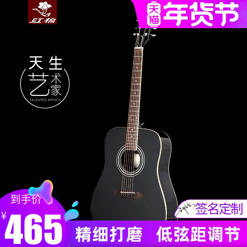 红棉吉他40 41寸民谣36寸38寸 圆缺角面单板吉他左手黑色电箱吉他