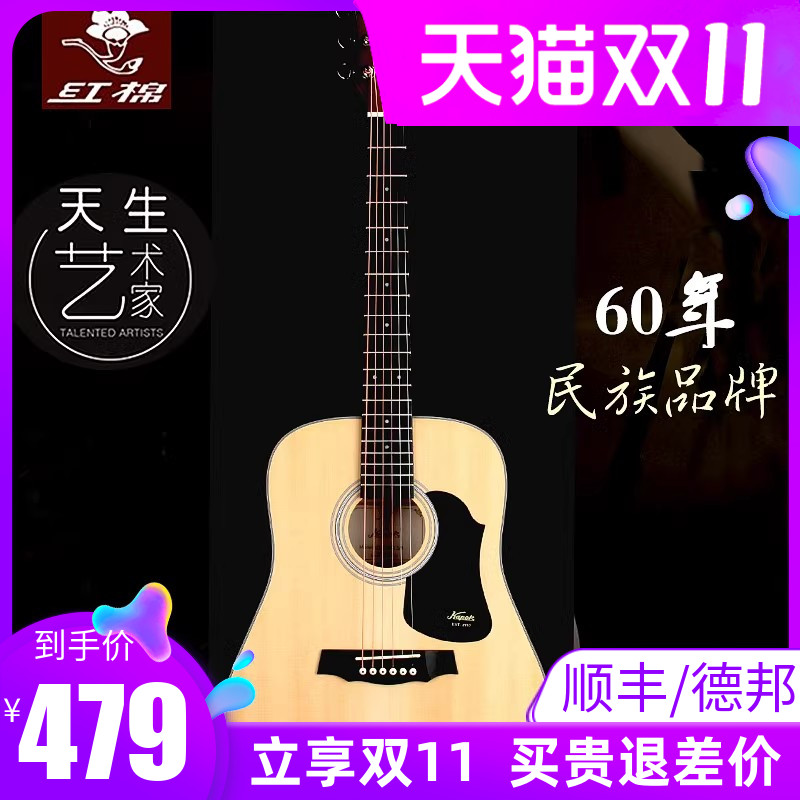 红棉电箱吉他40寸41寸单板吉他sd-222面单吉他左手ld68民谣缺圆角