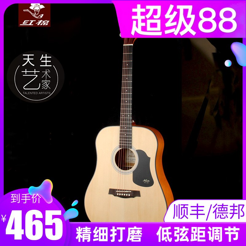 红棉吉他单板36 41寸民谣吉他38 40寸面单初学男女入门圆缺角电箱