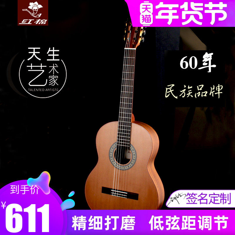 红棉加震演奏级全单板古典吉他36 39寸34 红松考级儿童尼龙弦电箱