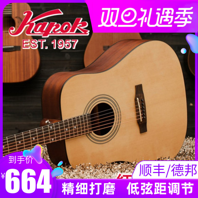 红棉吉他40寸41寸民谣面单板吉他圆缺角初学男女考级左手电箱吉他