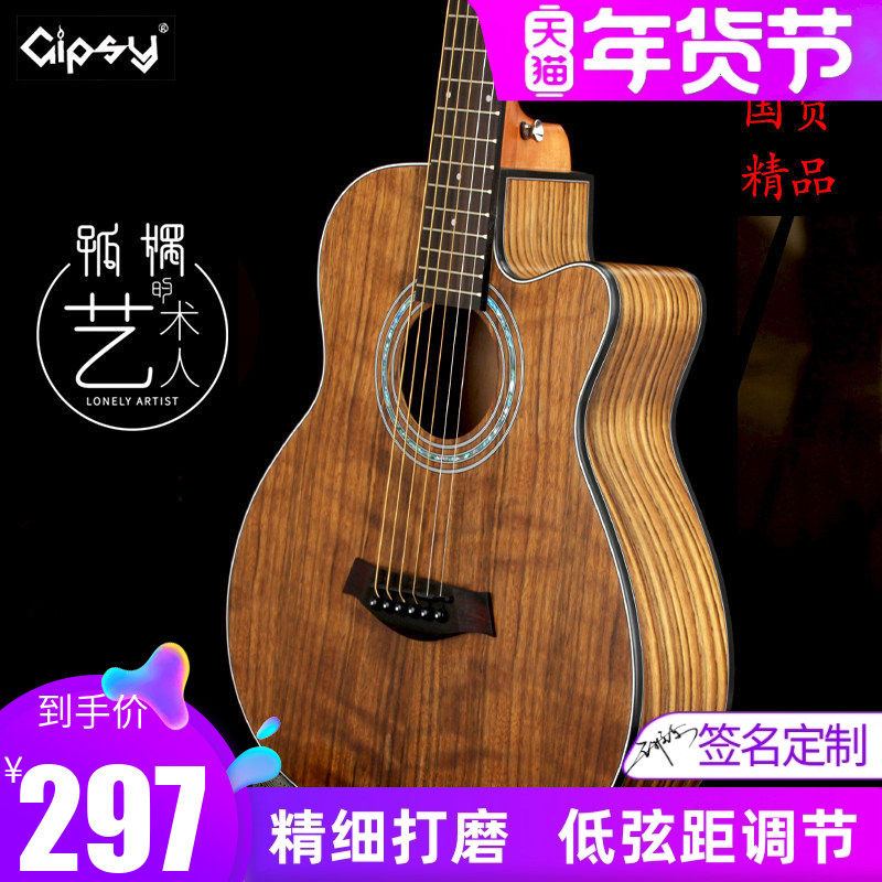 Gipsy高端全单板吉他36 41寸加震34 38民谣缺40 30儿童39旅行电箱