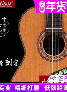 Martinez玛丁尼加震全单板古典吉他128C豪瑟三拼马丁尼电箱58CS