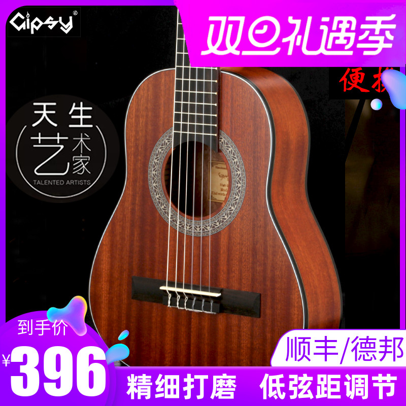 Gipsy32 30寸古典吉他34 36寸单板吉他 尼龙儿童旅行左手电箱吉他